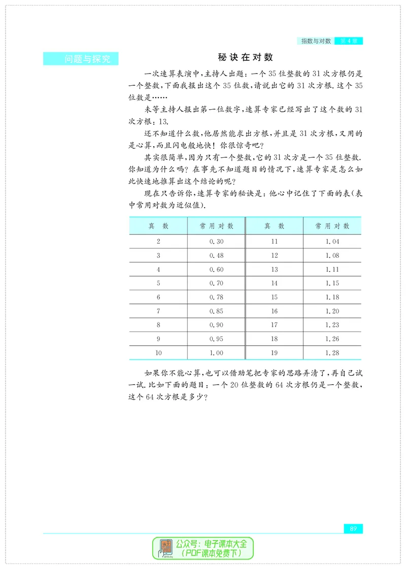 苏教版高中数学必修第1册_高中三年全科资料_高中_高中电子教材_高中数学_苏教版