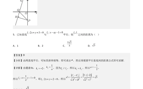 第二章《直线和圆的方程》综合检测卷（培优B卷）(解析版)_高中三年全科资料_高中_高中1_2025秋新高二《暑假衔接讲义》（语数外理化）电子版_2025新高二数学暑假衔接讲义（人教A版）