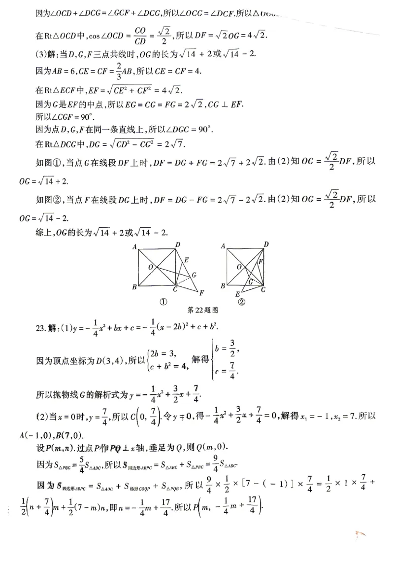 2026《辽宁中考&bull;名师堂冲刺密卷》数学参考答案_中考押题2026《中考押题》系列（9科全套实时更新中）_2026版中考《名师堂冲刺密卷》7科（辽宁）