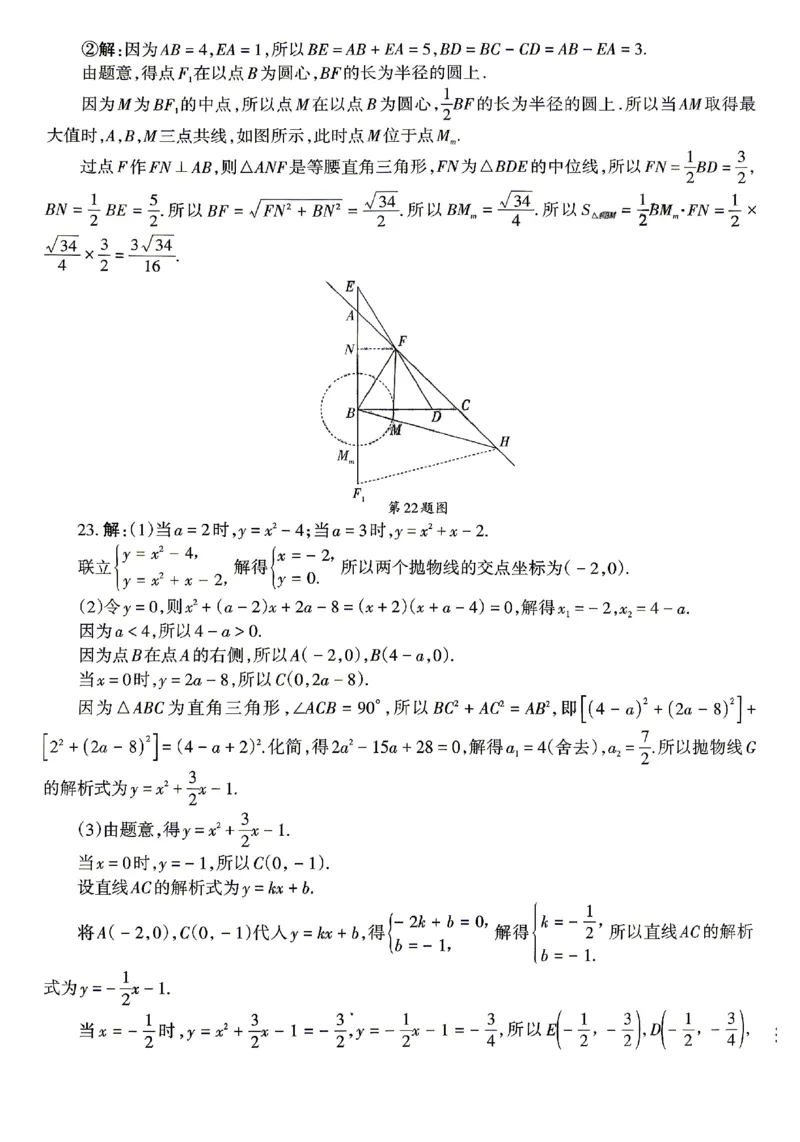 2026《辽宁中考&bull;名师堂冲刺密卷》数学参考答案_中考押题2026《中考押题》系列（9科全套实时更新中）_2026版中考《名师堂冲刺密卷》7科（辽宁）