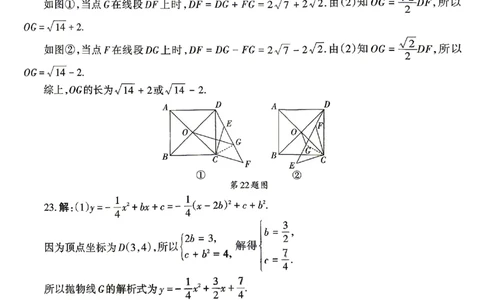 2026《辽宁中考&bull;名师堂冲刺密卷》数学参考答案_中考押题2026《中考押题》系列（9科全套实时更新中）_2026版中考《名师堂冲刺密卷》7科（辽宁）