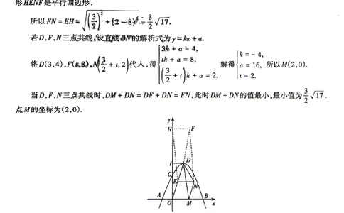2026《辽宁中考&bull;名师堂冲刺密卷》数学参考答案_中考押题2026《中考押题》系列（9科全套实时更新中）_2026版中考《名师堂冲刺密卷》7科（辽宁）