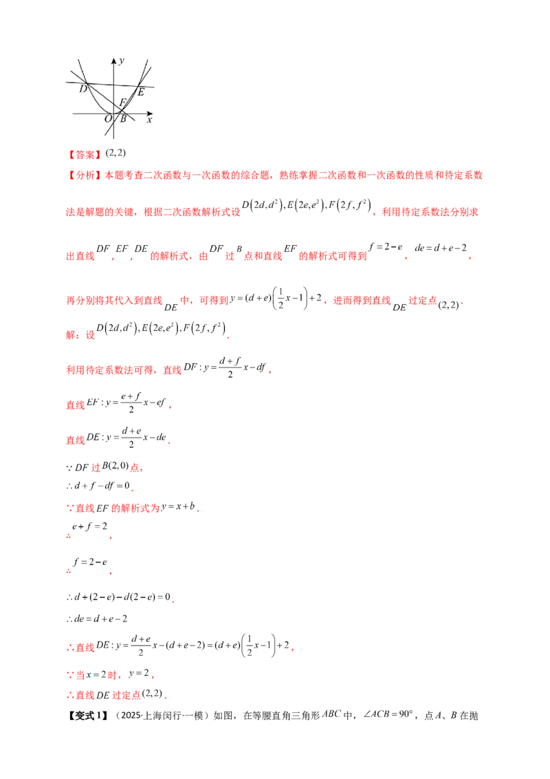 专题22.1二次函数及y=ax&sup2;(a&ne;0)的图象与性质（知识梳理+题型精析+同步练习）（人教版）（教师版）_人教版数学九年级上册_版本二_九年级数学上册（人教版）_专题突破练习-V4_2026版