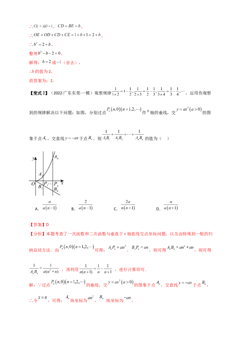 专题22.1二次函数及y=ax&sup2;(a&ne;0)的图象与性质（知识梳理+题型精析+同步练习）（人教版）（教师版）_人教版数学九年级上册_版本二_九年级数学上册（人教版）_专题突破练习-V4_2026版