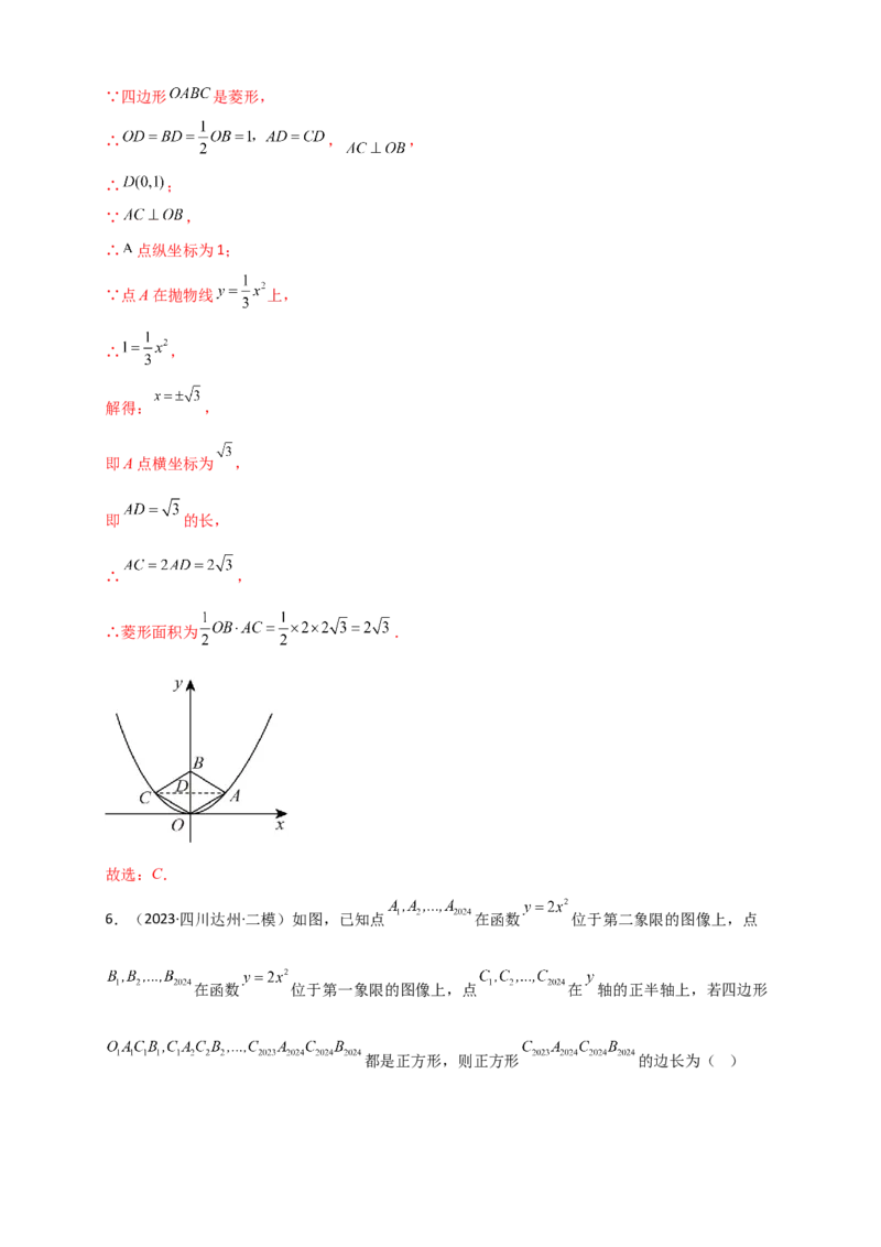 专题22.1二次函数及y=ax&sup2;(a&ne;0)的图象与性质（知识梳理+题型精析+同步练习）（人教版）（教师版）_人教版数学九年级上册_版本二_九年级数学上册（人教版）_专题突破练习-V4_2026版