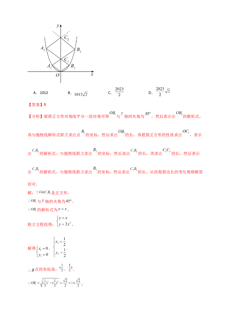专题22.1二次函数及y=ax&sup2;(a&ne;0)的图象与性质（知识梳理+题型精析+同步练习）（人教版）（教师版）_人教版数学九年级上册_版本二_九年级数学上册（人教版）_专题突破练习-V4_2026版