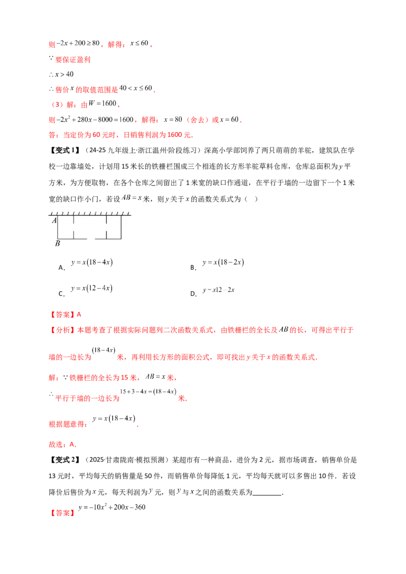 专题22.1二次函数及y=ax&sup2;(a&ne;0)的图象与性质（知识梳理+题型精析+同步练习）（人教版）（教师版）_人教版数学九年级上册_版本二_九年级数学上册（人教版）_专题突破练习-V4_2026版