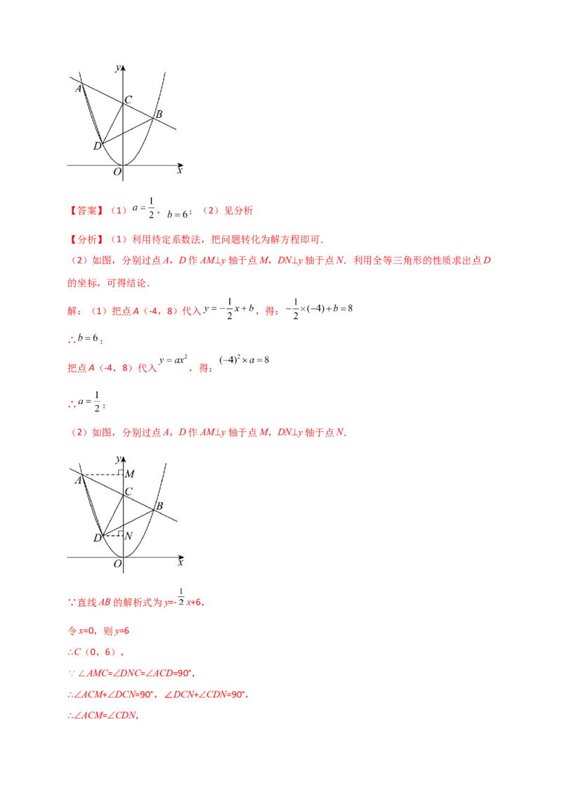 专题22.1二次函数及y=ax&sup2;(a&ne;0)的图象与性质（知识梳理+题型精析+同步练习）（人教版）（教师版）_人教版数学九年级上册_版本二_九年级数学上册（人教版）_专题突破练习-V4_2026版