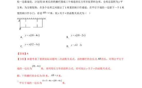 专题22.1二次函数及y=ax&sup2;(a&ne;0)的图象与性质（知识梳理+题型精析+同步练习）（人教版）（教师版）_人教版数学九年级上册_版本二_九年级数学上册（人教版）_专题突破练习-V4_2026版