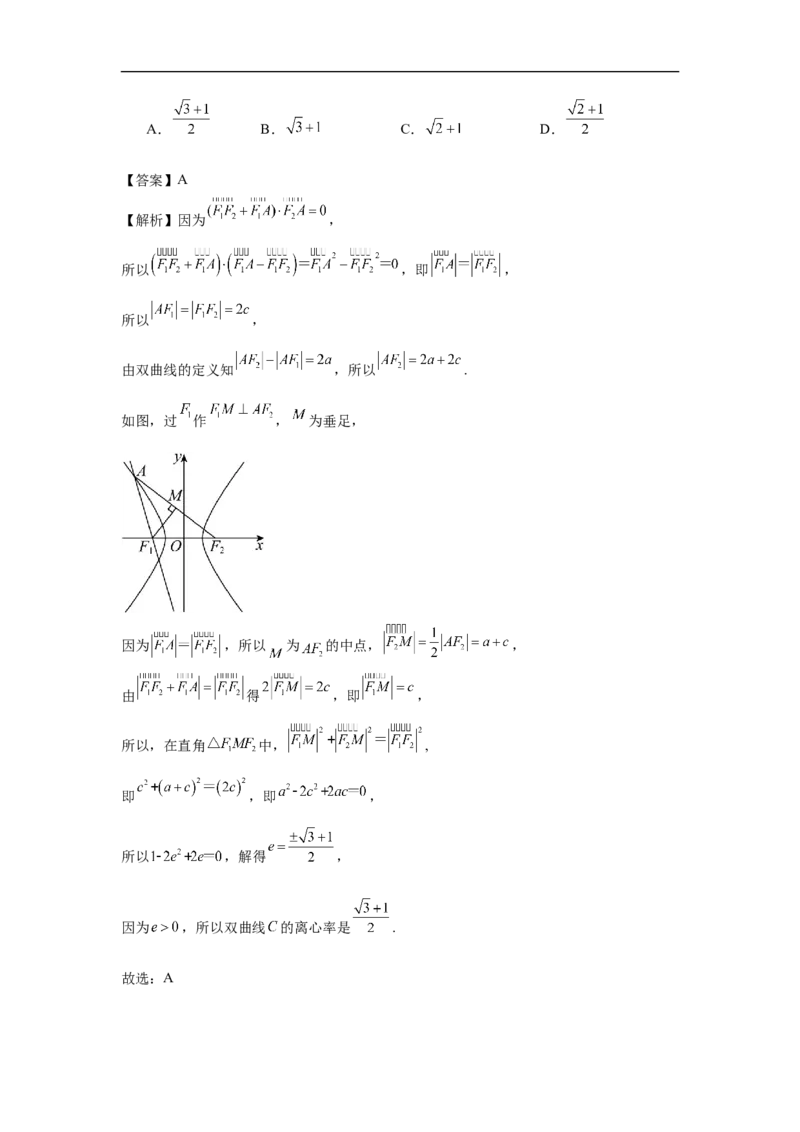 第65讲双曲线及其性质（教师版）_高中三年全科资料_高考数学《必刷5000题》2025版_2025高考数学必刷5000题（分章节WORD）