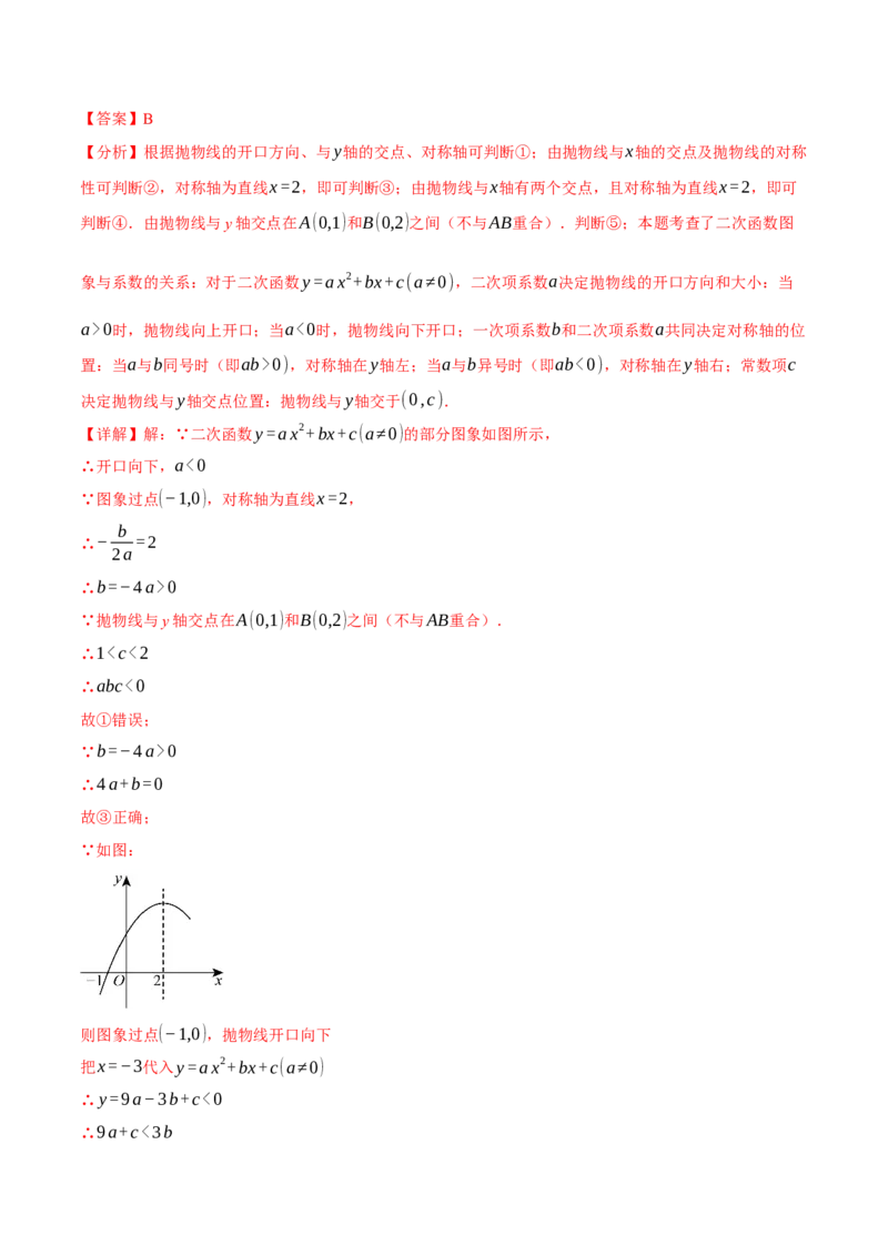 专题22.11二次函数全章专项复习（3大考点12种题型）（举一反三）（人教版）（教师版）_人教版数学九年级上册_版本二_九年级数学上册（人教版）_母题专项-U66_2025版