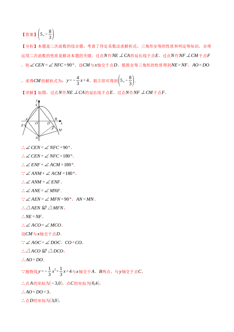 专题22.11二次函数全章专项复习（3大考点12种题型）（举一反三）（人教版）（教师版）_人教版数学九年级上册_版本二_九年级数学上册（人教版）_母题专项-U66_2025版