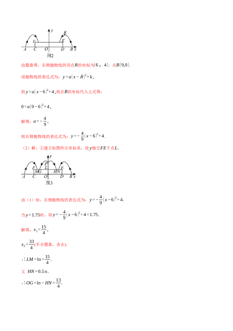 专题22.11二次函数全章专项复习（3大考点12种题型）（举一反三）（人教版）（教师版）_人教版数学九年级上册_版本二_九年级数学上册（人教版）_母题专项-U66_2025版