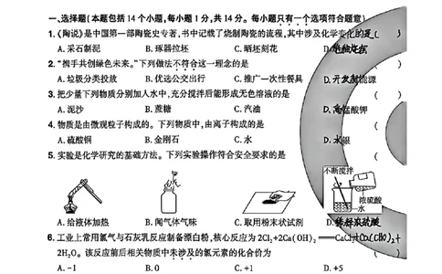 2026《河南中考&bull;鼎成方向卷》化学B_中考押题2026《中考押题》系列（9科全套实时更新中）_2026版中考《鼎成方向卷》7科（河南）_2026《河南中考&bull;鼎成方向卷》化学