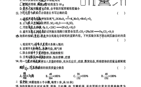 2026《河南中考&bull;鼎成方向卷》化学B_中考押题2026《中考押题》系列（9科全套实时更新中）_2026版中考《鼎成方向卷》7科（河南）_2026《河南中考&bull;鼎成方向卷》化学