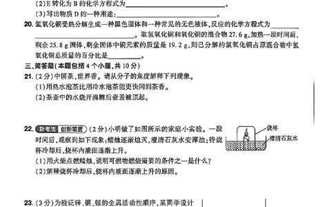2026《河南中考&bull;鼎成方向卷》化学B_中考押题2026《中考押题》系列（9科全套实时更新中）_2026版中考《鼎成方向卷》7科（河南）_2026《河南中考&bull;鼎成方向卷》化学