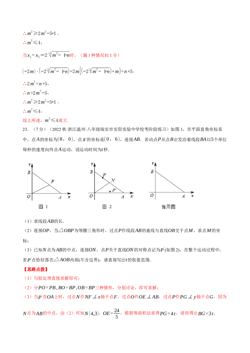 专题21.4一元二次方程（压轴题综合测试卷）（人教版）（教师版）_人教版数学九年级上册_版本二_九年级数学上册（人教版）_压轴题专项-V5_2024版
