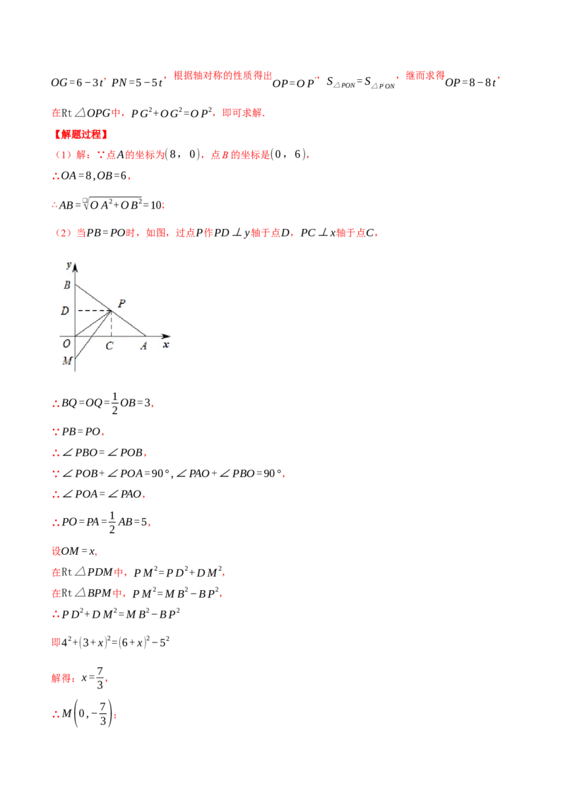 专题21.4一元二次方程（压轴题综合测试卷）（人教版）（教师版）_人教版数学九年级上册_版本二_九年级数学上册（人教版）_压轴题专项-V5_2024版