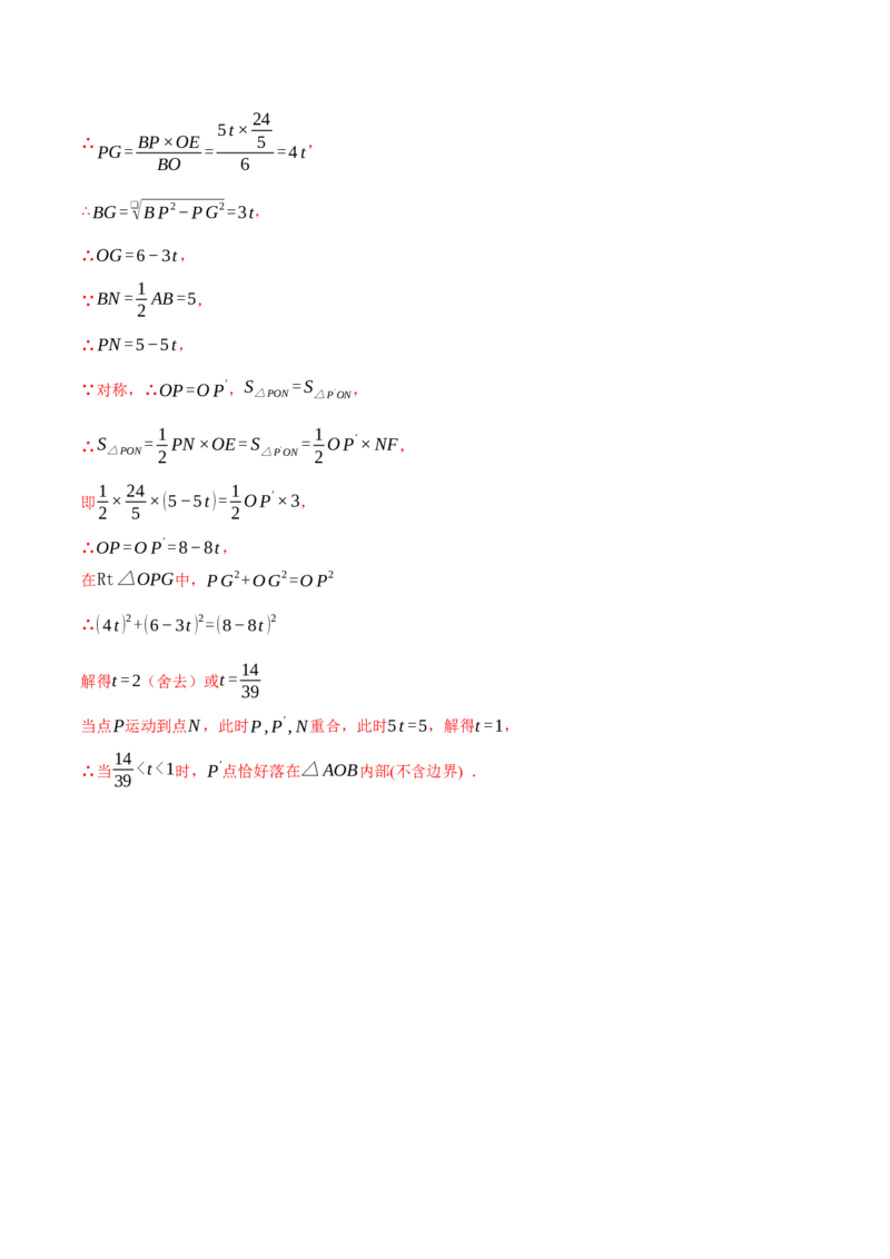 专题21.4一元二次方程（压轴题综合测试卷）（人教版）（教师版）_人教版数学九年级上册_版本二_九年级数学上册（人教版）_压轴题专项-V5_2024版
