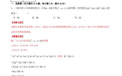 专题21.4一元二次方程（压轴题综合测试卷）（人教版）（教师版）_人教版数学九年级上册_版本二_九年级数学上册（人教版）_压轴题专项-V5_2024版