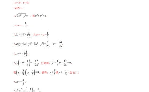 专题21.4一元二次方程（压轴题综合测试卷）（人教版）（教师版）_人教版数学九年级上册_版本二_九年级数学上册（人教版）_压轴题专项-V5_2024版