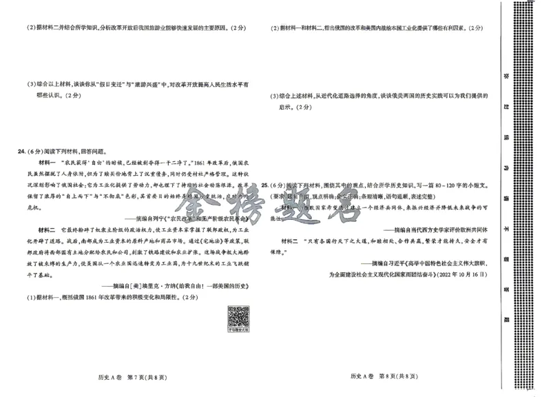 2026《河南中考&bull;载望预测解密卷》历史A卷_2026中考押题卷合集_2026《载望中考&bull;预测解密卷》多地方版_2026《河南中考&bull;载望预测解密卷》7科_2026《河南中考&bull;载望押题密卷》七科