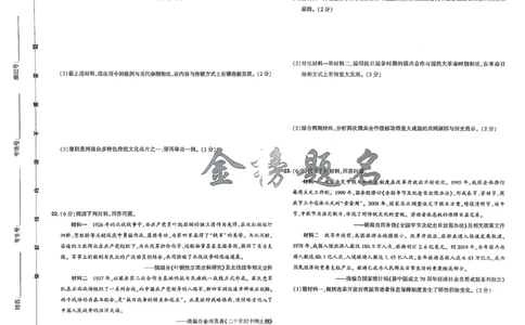 2026《河南中考&bull;载望预测解密卷》历史A卷_2026中考押题卷合集_2026《载望中考&bull;预测解密卷》多地方版_2026《河南中考&bull;载望预测解密卷》7科_2026《河南中考&bull;载望押题密卷》七科
