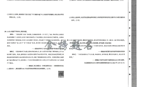 2026《河南中考&bull;载望预测解密卷》历史A卷_2026中考押题卷合集_2026《载望中考&bull;预测解密卷》多地方版_2026《河南中考&bull;载望预测解密卷》7科_2026《河南中考&bull;载望押题密卷》七科