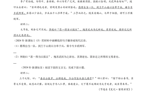 考点26文言翻译-备战2025年高考语文一轮复习考点帮（新高考通用）（学生版）_高中三年全科资料_高中_高中1_备战2026年高考语文一轮复习考点帮（新高考通用）