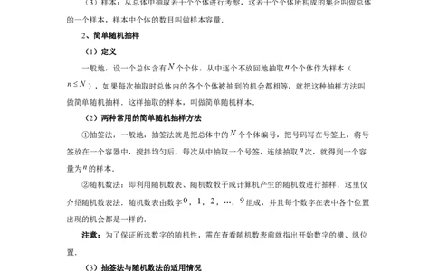 第83讲统计（学生版）_高中三年全科资料_高考数学《必刷5000题》2025版_2025高考数学必刷5000题（分章节WORD）