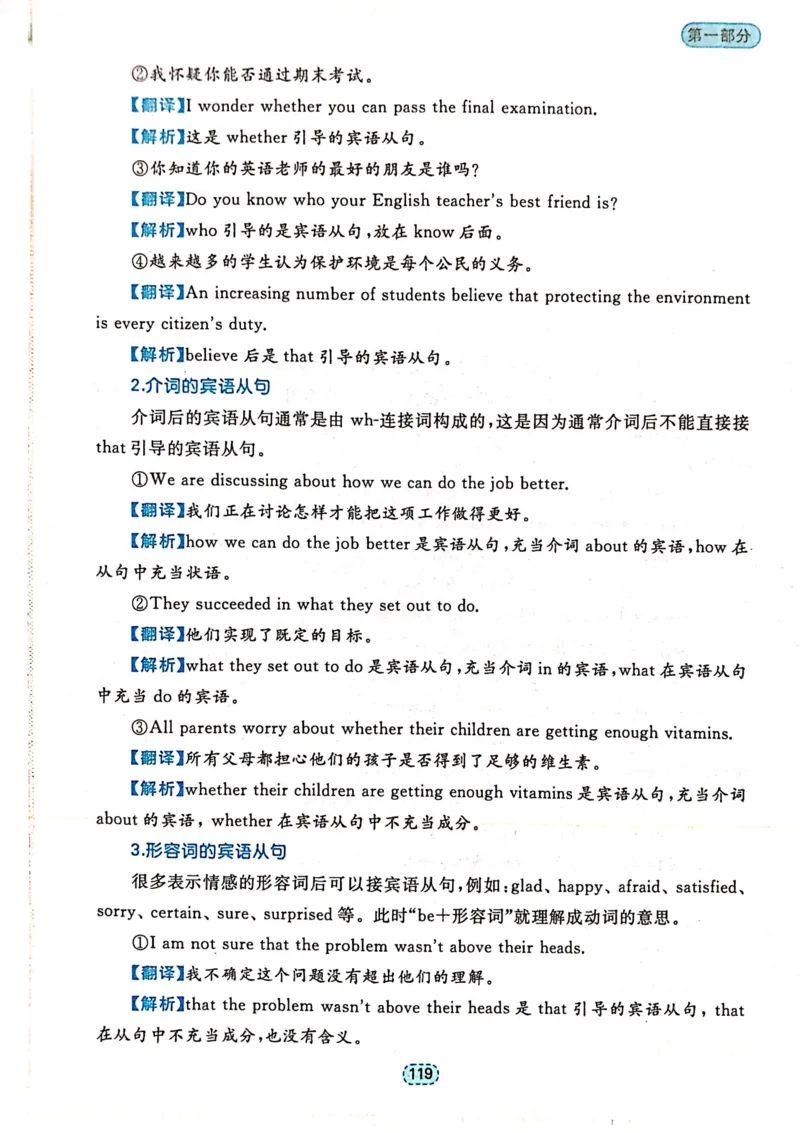 第三者名词（短语）和名词性从句_高中三年全科资料_高中_高中1_刘晓艳高中刘晓燕《大雁英语》高中语法+单词（视频+讲义）_刘晓艳不就是高考英语语法吗（视频课+配套电子讲义）