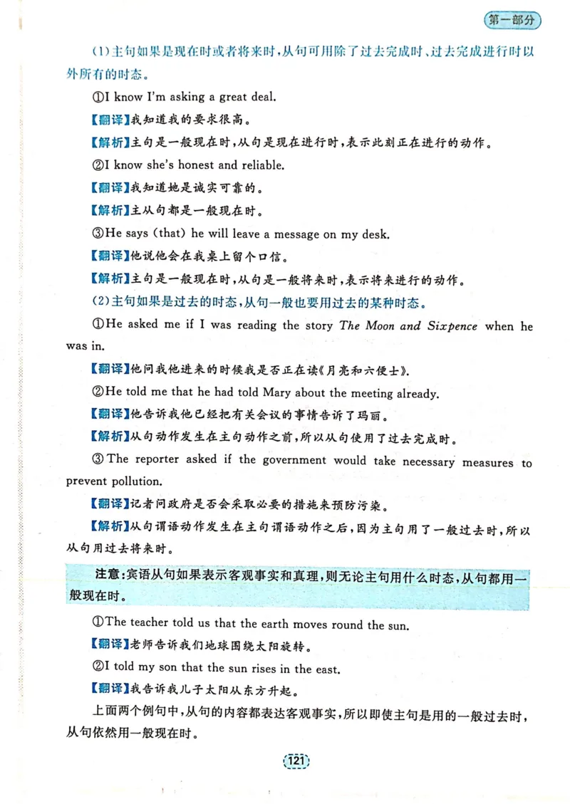 第三者名词（短语）和名词性从句_高中三年全科资料_高中_高中1_刘晓艳高中刘晓燕《大雁英语》高中语法+单词（视频+讲义）_刘晓艳不就是高考英语语法吗（视频课+配套电子讲义）