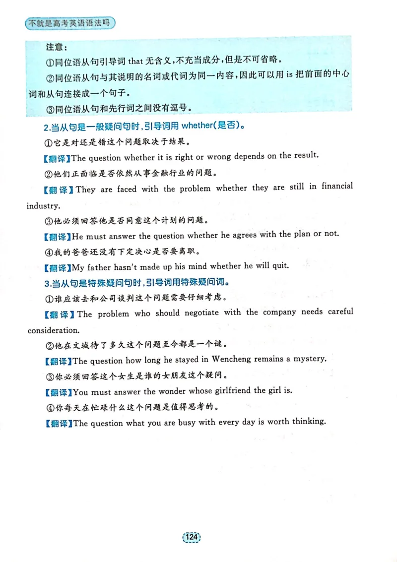 第三者名词（短语）和名词性从句_高中三年全科资料_高中_高中1_刘晓艳高中刘晓燕《大雁英语》高中语法+单词（视频+讲义）_刘晓艳不就是高考英语语法吗（视频课+配套电子讲义）