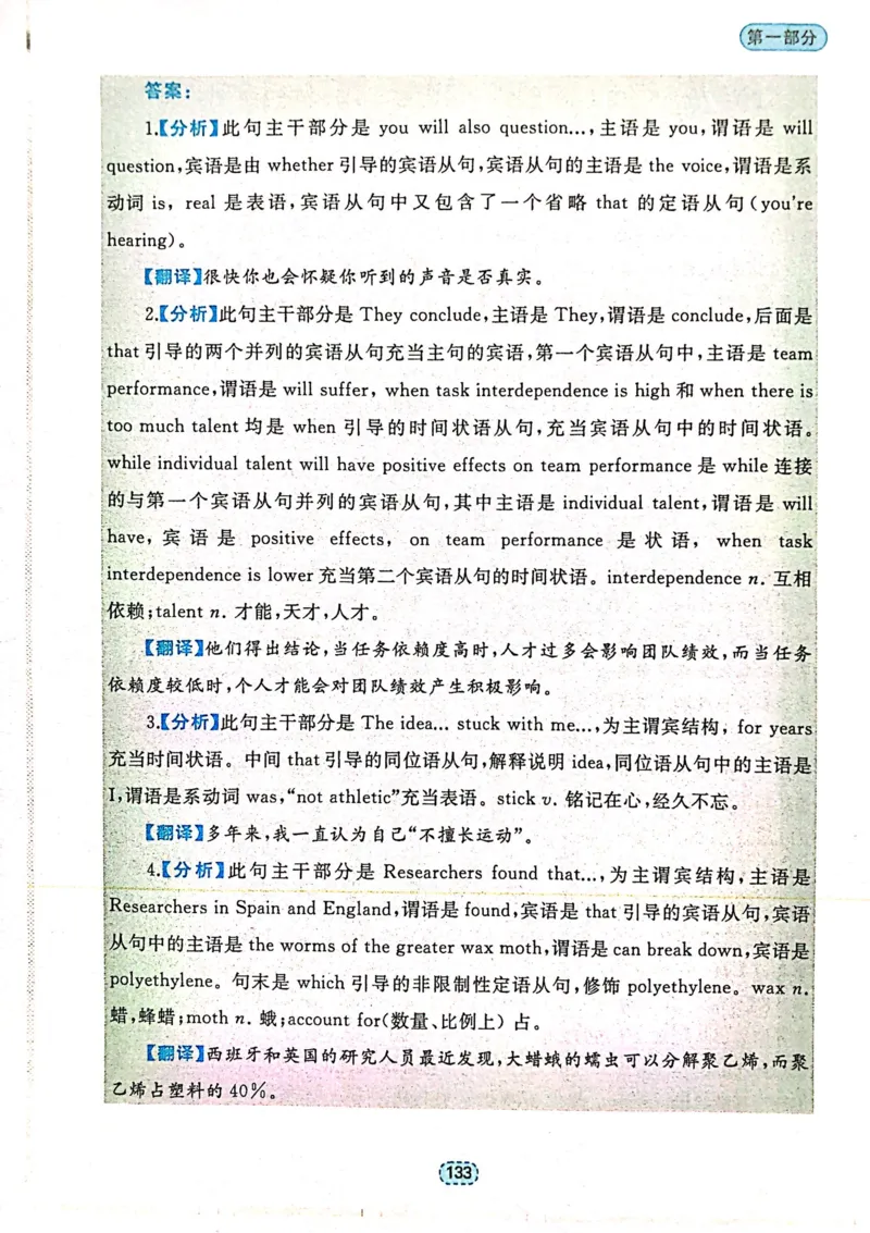 第三者名词（短语）和名词性从句_高中三年全科资料_高中_高中1_刘晓艳高中刘晓燕《大雁英语》高中语法+单词（视频+讲义）_刘晓艳不就是高考英语语法吗（视频课+配套电子讲义）