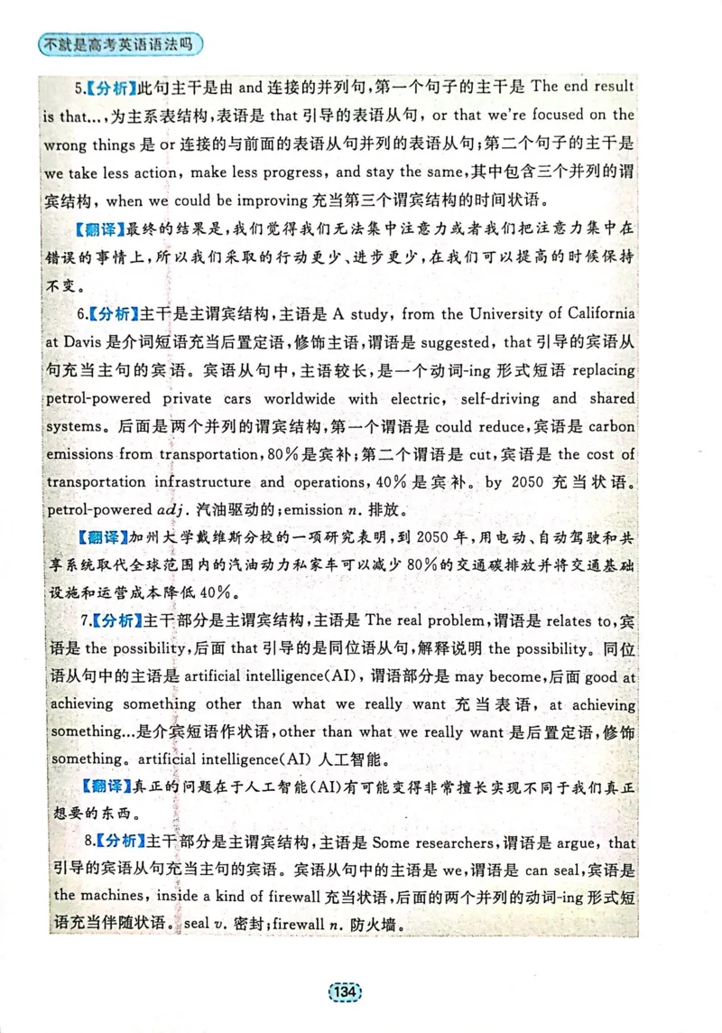 第三者名词（短语）和名词性从句_高中三年全科资料_高中_高中1_刘晓艳高中刘晓燕《大雁英语》高中语法+单词（视频+讲义）_刘晓艳不就是高考英语语法吗（视频课+配套电子讲义）