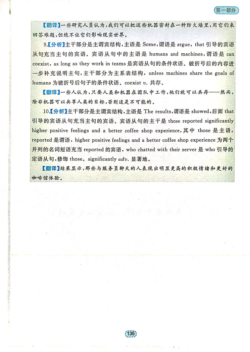 第三者名词（短语）和名词性从句_高中三年全科资料_高中_高中1_刘晓艳高中刘晓燕《大雁英语》高中语法+单词（视频+讲义）_刘晓艳不就是高考英语语法吗（视频课+配套电子讲义）