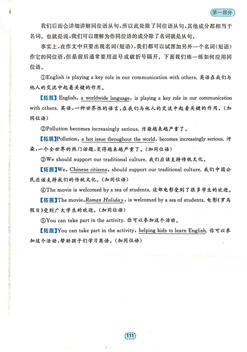 第三者名词（短语）和名词性从句_高中三年全科资料_高中_高中1_刘晓艳高中刘晓燕《大雁英语》高中语法+单词（视频+讲义）_刘晓艳不就是高考英语语法吗（视频课+配套电子讲义）