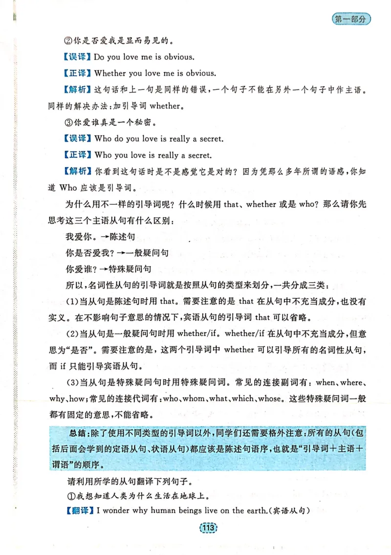 第三者名词（短语）和名词性从句_高中三年全科资料_高中_高中1_刘晓艳高中刘晓燕《大雁英语》高中语法+单词（视频+讲义）_刘晓艳不就是高考英语语法吗（视频课+配套电子讲义）