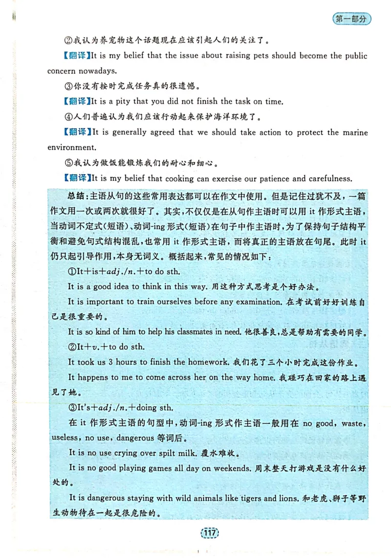 第三者名词（短语）和名词性从句_高中三年全科资料_高中_高中1_刘晓艳高中刘晓燕《大雁英语》高中语法+单词（视频+讲义）_刘晓艳不就是高考英语语法吗（视频课+配套电子讲义）