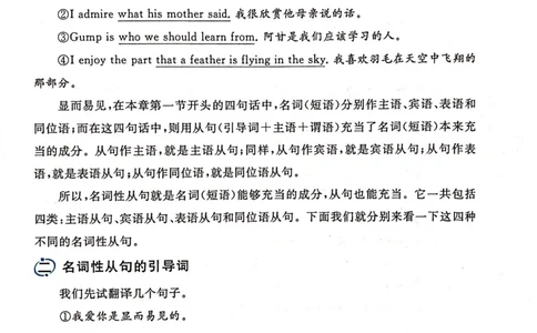 第三者名词（短语）和名词性从句_高中三年全科资料_高中_高中1_刘晓艳高中刘晓燕《大雁英语》高中语法+单词（视频+讲义）_刘晓艳不就是高考英语语法吗（视频课+配套电子讲义）