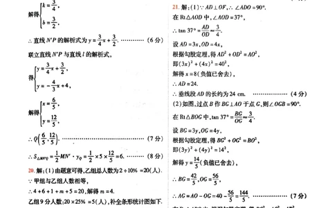 2026《载望中考&bull;考前预测解密卷》数学B卷答案_2026中考押题卷合集_2026《载望中考&bull;预测解密卷》多地方版_2026《载望中考&bull;考前预测解密卷》7科(河北)