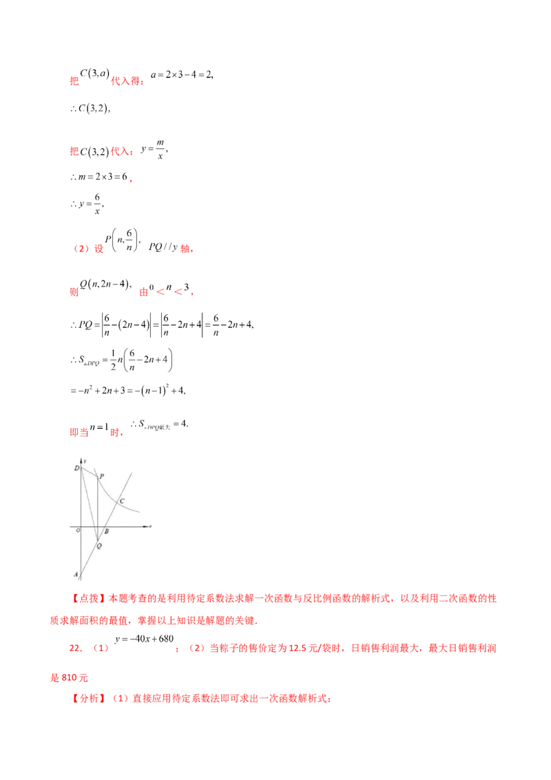 专题22.39二次函数（全章直通中考）（基础练）-（人教版）_人教版数学九年级上册_版本二_九年级数学上册（人教版）_专题突破练习-V4_2024版