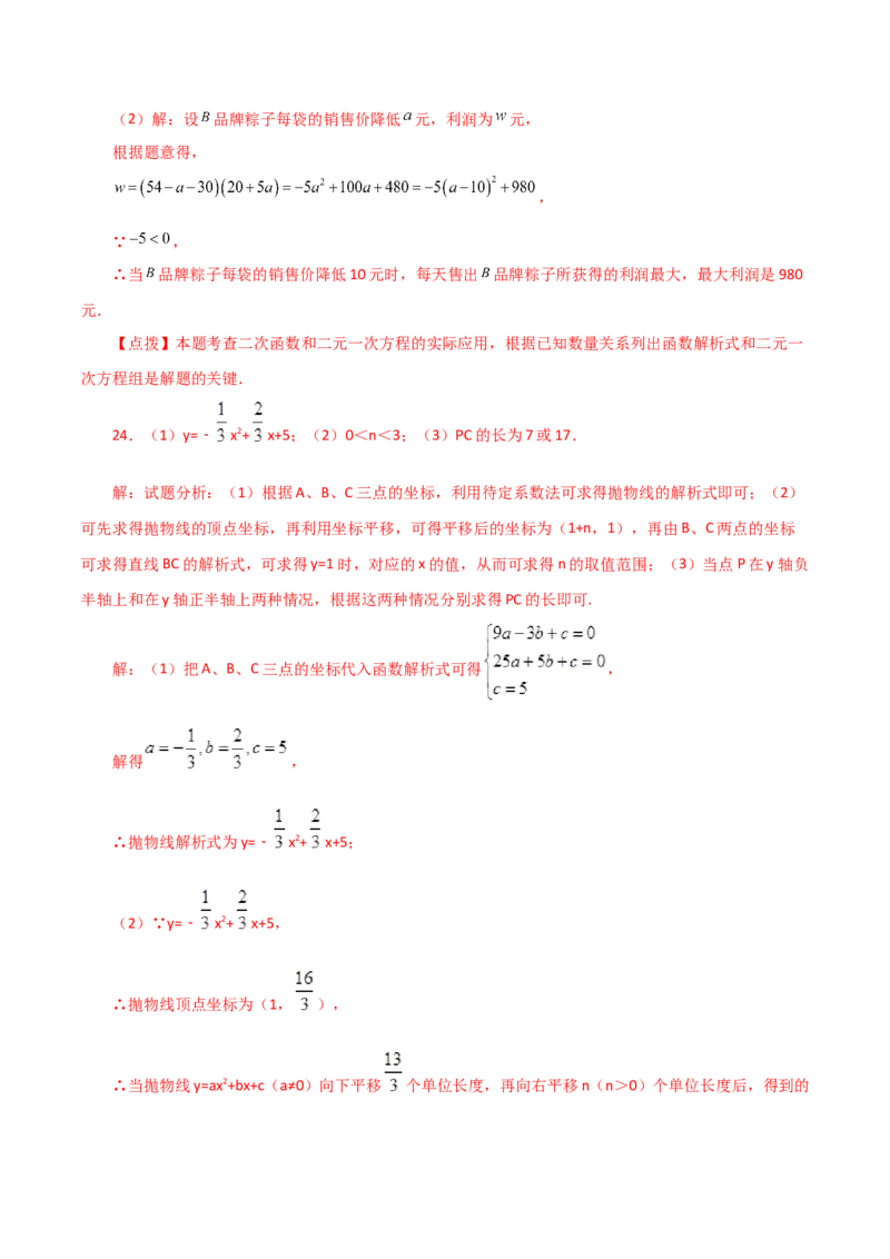 专题22.39二次函数（全章直通中考）（基础练）-（人教版）_人教版数学九年级上册_版本二_九年级数学上册（人教版）_专题突破练习-V4_2024版
