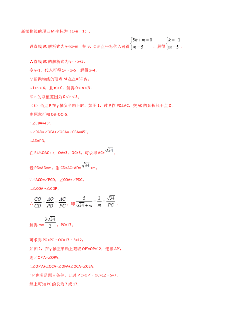 专题22.39二次函数（全章直通中考）（基础练）-（人教版）_人教版数学九年级上册_版本二_九年级数学上册（人教版）_专题突破练习-V4_2024版