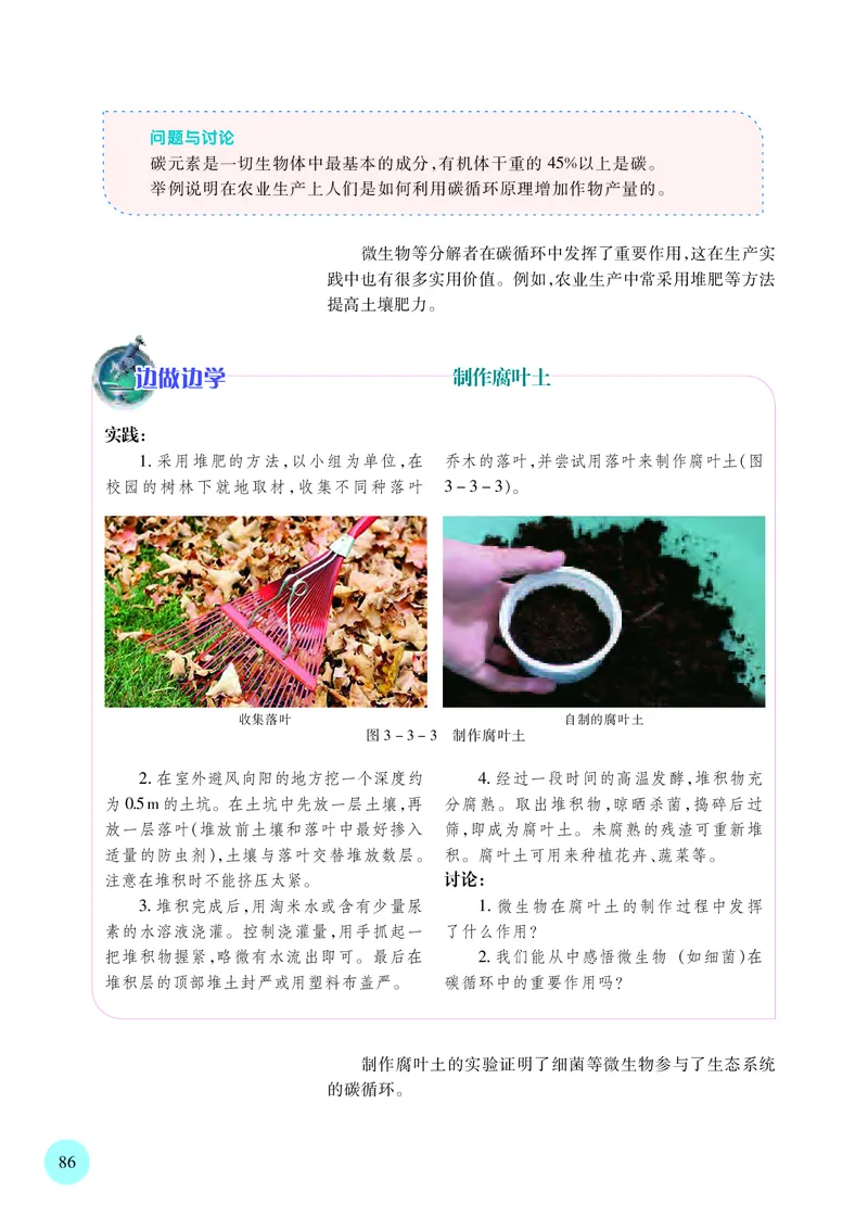 苏教版高中生物选择性必修2_高中三年全科资料_高中各科课本电子教材_06高中生物课本_苏教版
