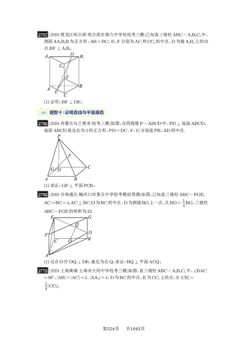 第54讲空间向量及其应用_高中三年全科资料_高考数学《必刷5000题》2025版_2025高考数学必刷5000题（原卷版分章节PDF）