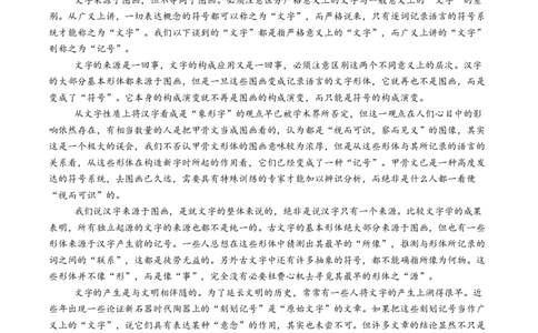 综合测试02信息类文本阅读（非连续文本）-备战2025年高考语文一轮复习考点帮（新高考通用）（教师版）_高中三年全科资料_高中_高中1_备战2026年高考语文一轮复习考点帮（新高考通用）