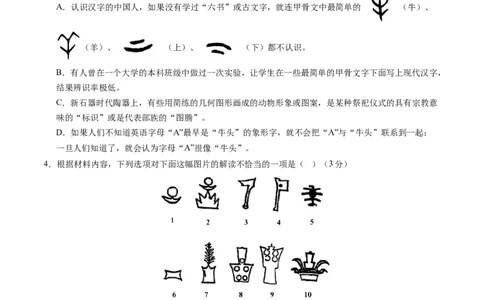 综合测试02信息类文本阅读（非连续文本）-备战2025年高考语文一轮复习考点帮（新高考通用）（教师版）_高中三年全科资料_高中_高中1_备战2026年高考语文一轮复习考点帮（新高考通用）