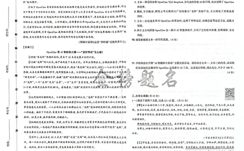 2026《河南中考&bull;载望预测解密卷》语文A卷_2026中考押题卷合集_2026《载望中考&bull;预测解密卷》多地方版_2026《河南中考&bull;载望预测解密卷》7科