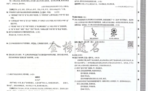 2026《河南中考&bull;载望预测解密卷》语文A卷_2026中考押题卷合集_2026《载望中考&bull;预测解密卷》多地方版_2026《河南中考&bull;载望预测解密卷》7科